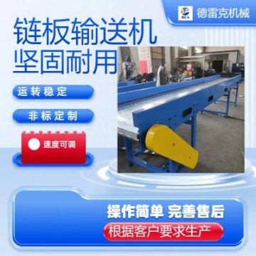鏈板提升機(jī) 食品果蔬輸送設(shè)備 速度可調(diào) 工業(yè)板鏈上料機(jī)