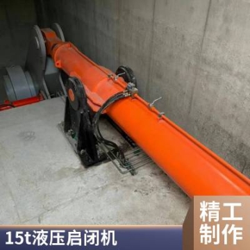 側(cè)搖式螺桿啟閉機(jī) 電動(dòng)液壓?jiǎn)㈤]機(jī)器 工業(yè)輸送設(shè)備 品質(zhì)***