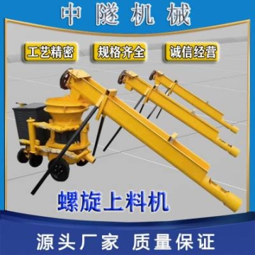 混凝土螺旋上料機(jī) 蛟龍式扒料機(jī) 4千瓦電機(jī)輸送設(shè)備 中隧