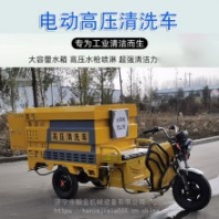 電動(dòng)高壓清洗車 環(huán)衛(wèi)街道用路面沖洗車 高壓沖洗車多功能噴灑車