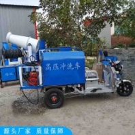 程煤霧炮灑水三輪車 工地噴灑車 抑塵除塵灑水車