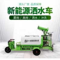 爬坡靈活 霧炮新能源高壓灑水車 環(huán)保抑塵電動式三輪噴灑車