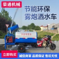 新能源 高壓式道路水槍霧炮灑水車 電動三輪多用途噴灑車