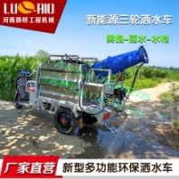 新能源電動(dòng)三輪車(chē)霧炮機(jī)多功能環(huán)保噴灑車(chē)多功能三輪霧炮灑水車(chē)