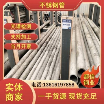 800合金管 F53不銹鋼無縫管 化工輸送管道 設(shè)備制造 等領(lǐng)域