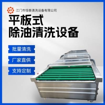 輸送式鍍鋅板除油清洗機 鋼板清洗烘干設備ht-1701