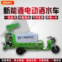 電動(dòng)灑水車(chē)多功能霧炮灑水車(chē) 園林綠化灑水車(chē) 電動(dòng)三輪灑水車(chē)