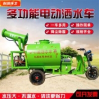 新能源電動(dòng)灑水車(chē) 抑塵降塵工地霧炮三輪噴灑車(chē)