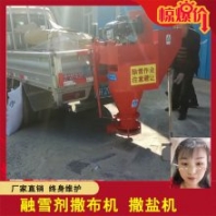 鎮(zhèn)江融雪劑噴灑車不拼價格拼質(zhì)量