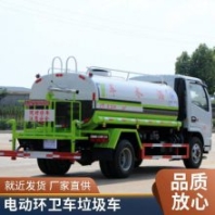 電動(dòng)霧炮灑水車 多功能道路降塵環(huán)衛(wèi)噴灑車 車身小巧