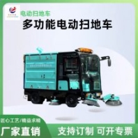 廠房物業(yè)新能源掃地機(jī) 240升垃圾桶電動(dòng)掃路車創(chuàng)潔環(huán)衛(wèi)
