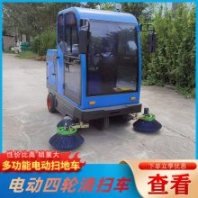 便攜穩(wěn)定 新能源環(huán)保道路清掃車 霧炮式多功能四輪掃地機