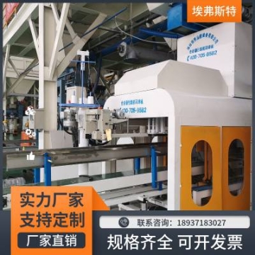 M袋自動包裝機 定量打包設備 機械套袋子 縫包 輸送 碼垛