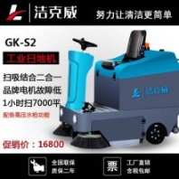 潔克威駕駛式掃地車 清掃車 工廠道路物業(yè)小區(qū)公園街道 電動吸塵掃地機車