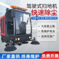 駕駛式電動掃地車學(xué)校物業(yè)清掃車小區(qū)工廠倉庫環(huán)衛(wèi)掃地車掃路車