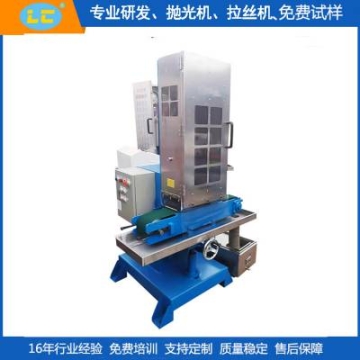 輸送式水磨平面拉絲機(jī) 自動(dòng)砂光機(jī)設(shè)備LC-ZL325