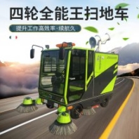 程煤 環(huán)衛(wèi)保潔用 駕駛式新能源 學(xué)校工廠道路清掃車
