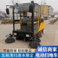 刷掃一體 電動(dòng)便攜道路駕駛清掃車 四輪帶噴灑降塵掃地機(jī)