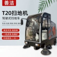 內(nèi)蒙古電動T20駕駛式掃地車清掃車工廠用掃地機(jī)車間物業(yè)小區(qū)學(xué)校小型環(huán)衛(wèi)車