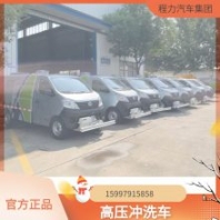 8噸純電動(dòng)高壓清洗車 使用6小時(shí) 送貨上門小型環(huán)衛(wèi)清掃車規(guī)格