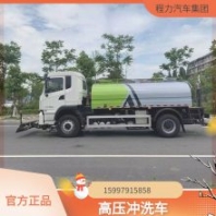 程力工廠直銷東風(fēng)純電動(dòng)高壓清洗車 比亞迪大型環(huán)衛(wèi)清掃車