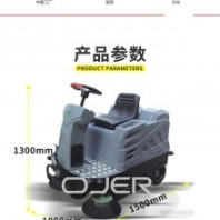 OJER歐潔羿爾SV1駕駛式掃地車 電動掃地機(jī)供應(yīng) 工廠車間地面清掃