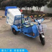 程煤500L單桶垃圾車 三輪垃圾清運車 小區(qū)物業(yè)垃圾收集車