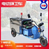 新能源清運電動三輪保潔車 便攜小型 自卸式環(huán)衛(wèi)運輸垃圾車