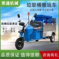 穩(wěn)定便攜 三輪式電動(dòng)雙桶垃圾車 物業(yè)小區(qū)環(huán)衛(wèi)戶外清運(yùn)車