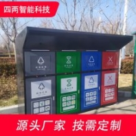 四兩 太陽能環(huán)衛(wèi)垃圾桶 智能感應 煙霧報警 公園景區(qū)用