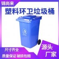 環(huán)衛(wèi)垃圾桶 興化錦尚來塑業(yè)240L戶外小區(qū)物業(yè)可上掛車干濕垃圾桶 工廠現(xiàn)貨