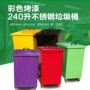 烤漆240升不銹鋼垃圾桶耐腐蝕環(huán)衛(wèi)垃圾桶帶蓋密封不銹鋼垃圾桶 垃圾桶便宜賣