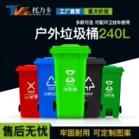 重慶供應(yīng)塑料垃圾桶環(huán)衛(wèi)垃圾桶分類垃圾桶240L垃圾桶可掛車垃圾桶