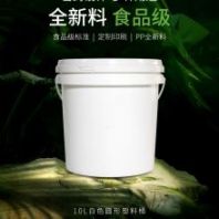 標厚10升10L塑料包裝桶乳膠漆桶膠水桶密封桶垃圾分類干濕環(huán)衛(wèi)桶