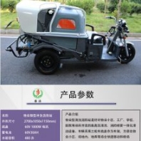 善潔高壓清洗機電動三輪沖洗車霧炮沖洗車環(huán)衛(wèi)車道路垃圾桶新能源清洗車