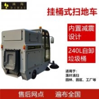 電動掛桶式清掃車240L自卸垃圾桶全封閉掃地車S2000GT