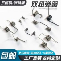 不銹鋼扭力扭轉(zhuǎn)左右旋60度120度180度扭簧V型發(fā)夾垃圾桶彈簧定做