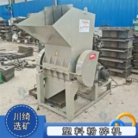 大口徑塑料粉碎機(jī) 廢舊垃圾桶電瓶殼破碎機(jī) 飲料瓶粉碎造粒機(jī)