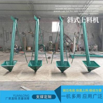 小麥稻谷上料輸送設(shè)備 玉米蛟龍式提料機(jī) 大豆面粉螺桿提升機(jī)