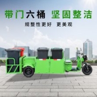 垃圾轉(zhuǎn)運(yùn)車(chē) 電動(dòng)三輪保潔垃圾桶運(yùn)輸車(chē) 小型環(huán)衛(wèi)垃圾桶清運(yùn)車(chē)