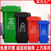 應(yīng)城塑料垃圾桶環(huán)衛(wèi)垃圾桶小區(qū)街道四色分類加厚