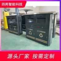 四兩 環(huán)衛(wèi)垃圾桶 光伏智能垃圾箱 煙霧報警 語音播報 可定制