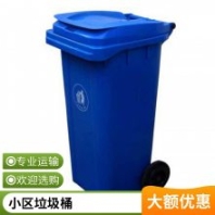 100升塑料垃圾桶120升環(huán)衛(wèi)工廠現(xiàn)貨供應大興麥拓潘迪
