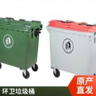 塑料垃圾桶環(huán)衛(wèi)公園240升原料現(xiàn)貨供應北京大興麥拓潘迪