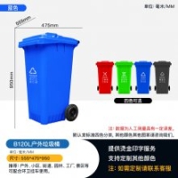 重慶環(huán)衛(wèi)垃圾桶廠 120升加厚環(huán)衛(wèi)手推垃圾桶分類垃圾桶