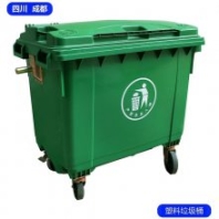 四川環(huán)衛(wèi)垃圾桶廠家 成都660L垃圾桶 中天環(huán)衛(wèi)垃圾桶批發(fā)