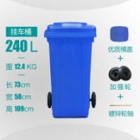 泰安小區(qū)環(huán)衛(wèi)分類垃圾桶 240L特厚掛車 環(huán)保塑料垃圾箱