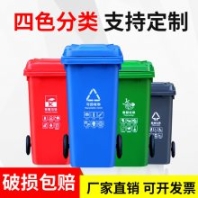 戶外垃圾桶大號(hào)加厚240L塑料加厚上海分類有輪帶蓋小區(qū)環(huán)衛(wèi)垃圾筒