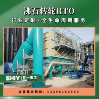 三室RTO蓄熱式焚燒爐蓄熱式催化氧化燃燒設備一體化垃圾焚燒爐