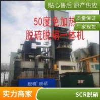 鏈條爐脫硝劑 豎窯脫硝 電廠垃圾焚燒爐脫硝 設(shè)備